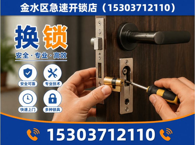 管城回族区汽车开锁展示图